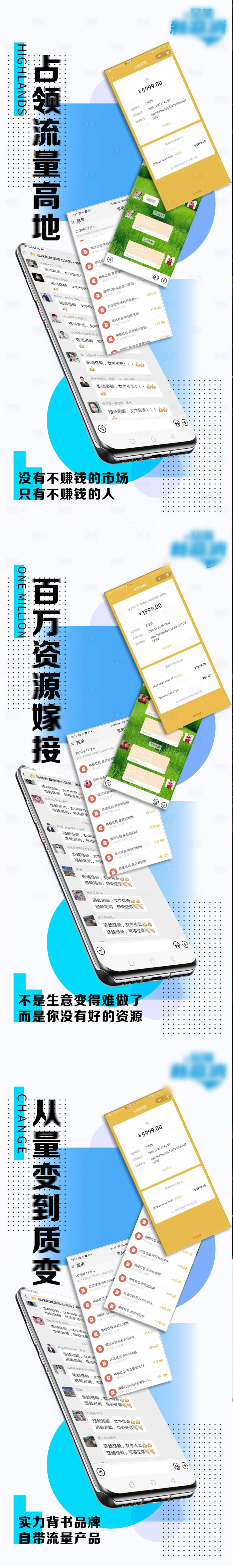 源文件下載【微商數據造勢】編號：80120004024474276
