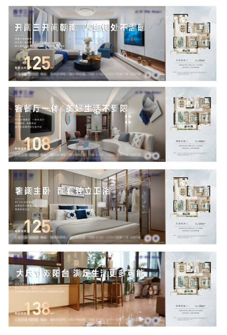 源文件下載【享設計】搜索編號：14400003784763367【戶型價值點刷屏海報】