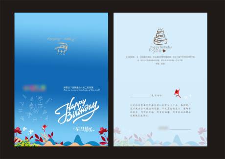 源文件下載【享設計】搜索編號：71540004047834022【生日賀卡】