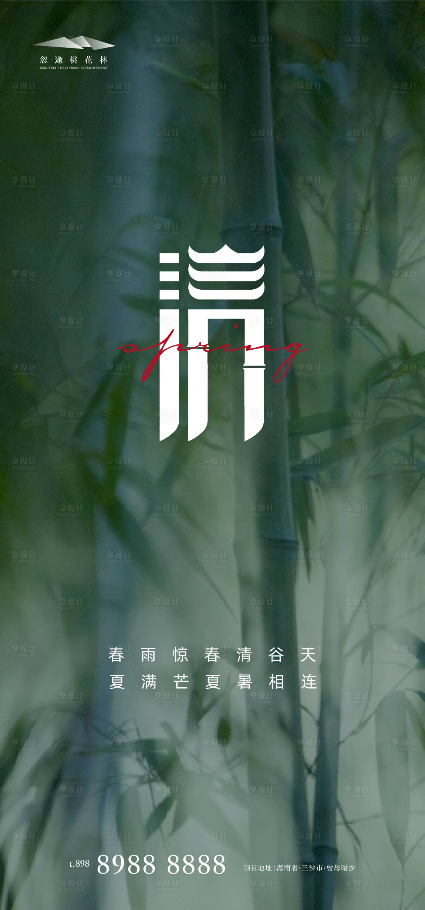 源文件下载【清明节】编号：46950004074696234