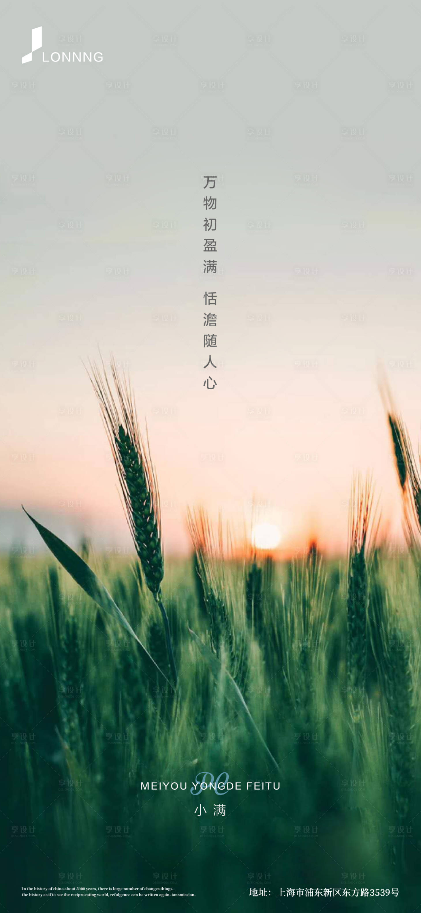源文件下載【享設計】搜索編號：57700004019636582【小滿】