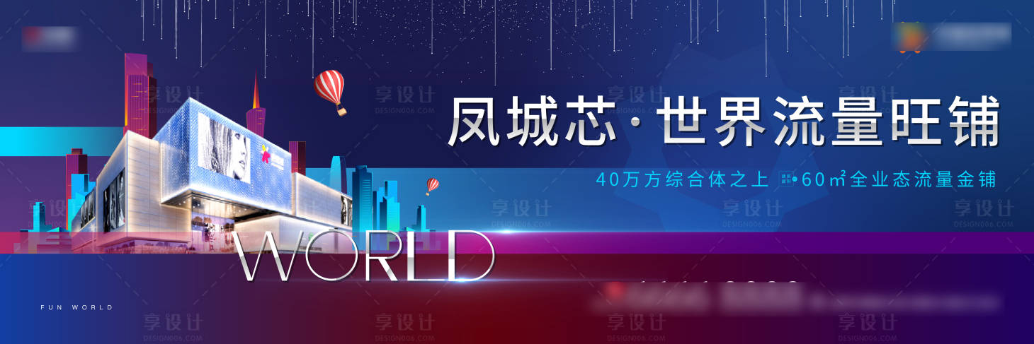 源文件下載【綜合體背景板】編號：26160003958961351
