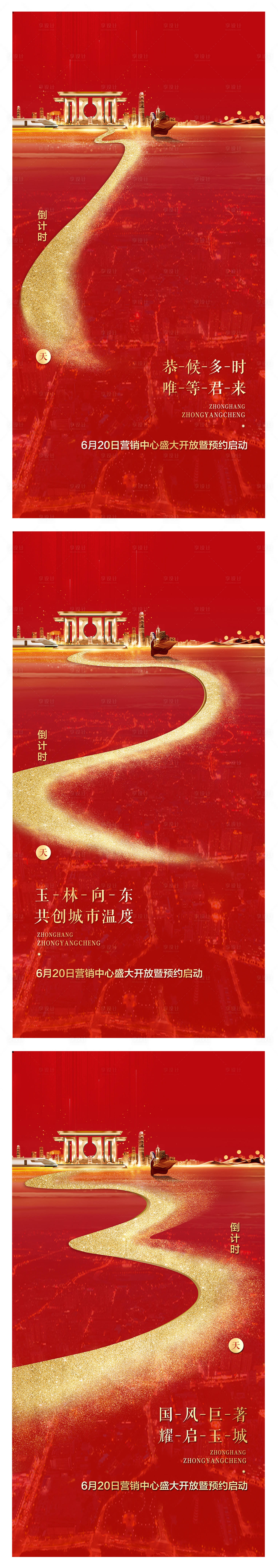 源文件下載【倒計時刷屏紅金數字海報】編號：48360003961744846