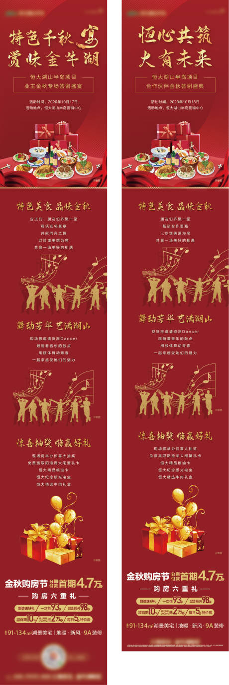 源文件下载【特色千秋宴】编号：30370004020841485