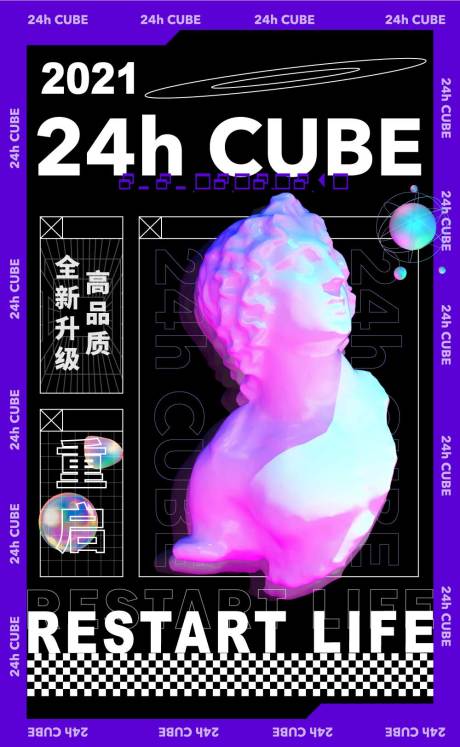 源文件下載【享設計】搜索編號：40930003856165164【全新升級蒸汽波風格海報】