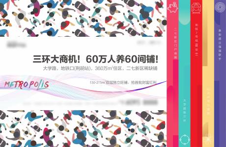 源文件下載【享設(shè)計】搜索編號：68620003851268965【商業(yè) 地產(chǎn)】