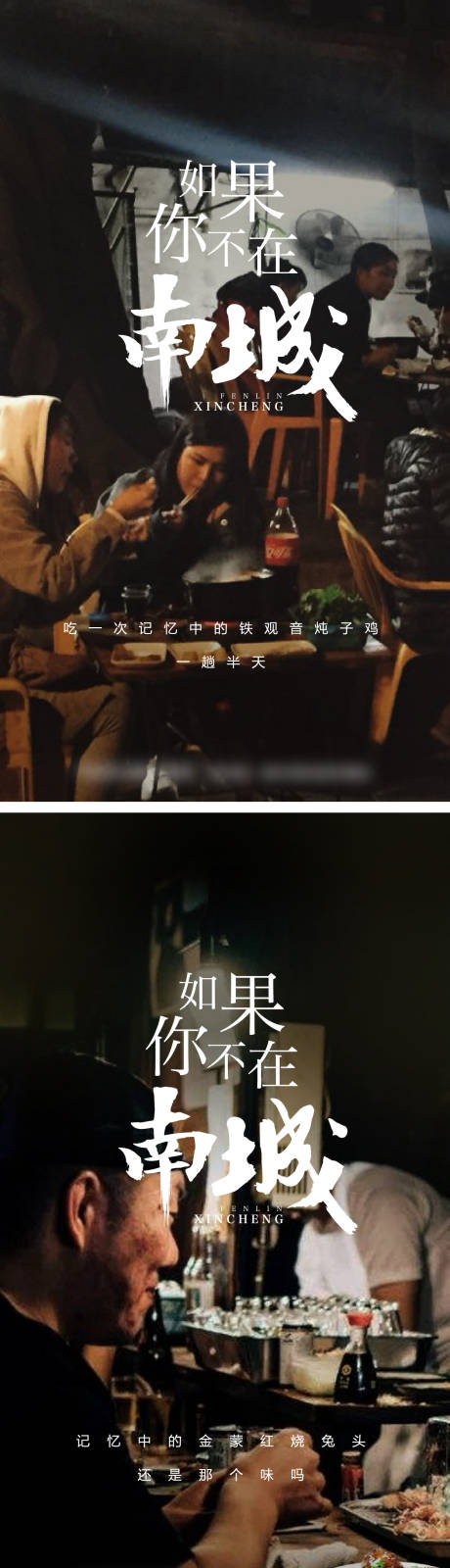 源文件下载【地产温情温馨主视觉系列海报】编号：95050003679272266