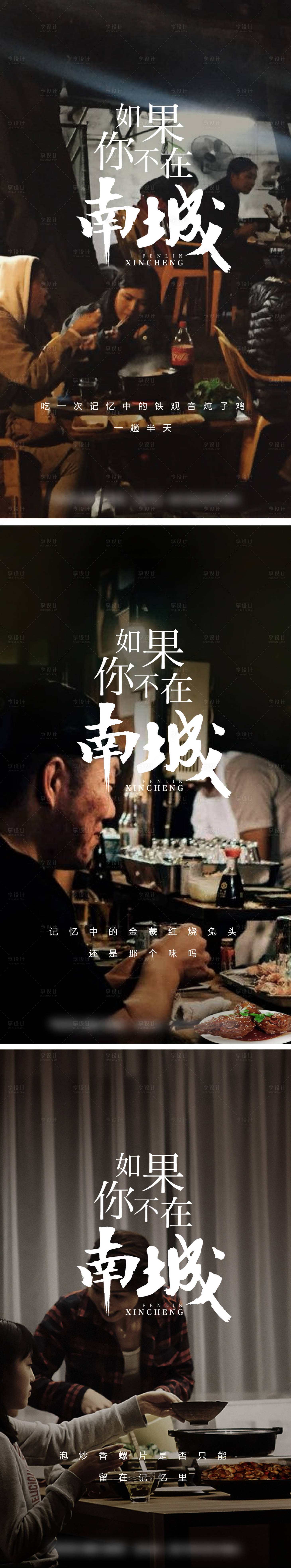 源文件下载【享设计】搜索编号：95050003679272266【地产温情温馨主视觉系列海报】