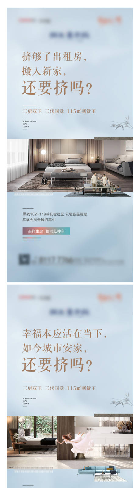 源文件下载【享设计】搜索编号：89680004038975005【地产系列海报】