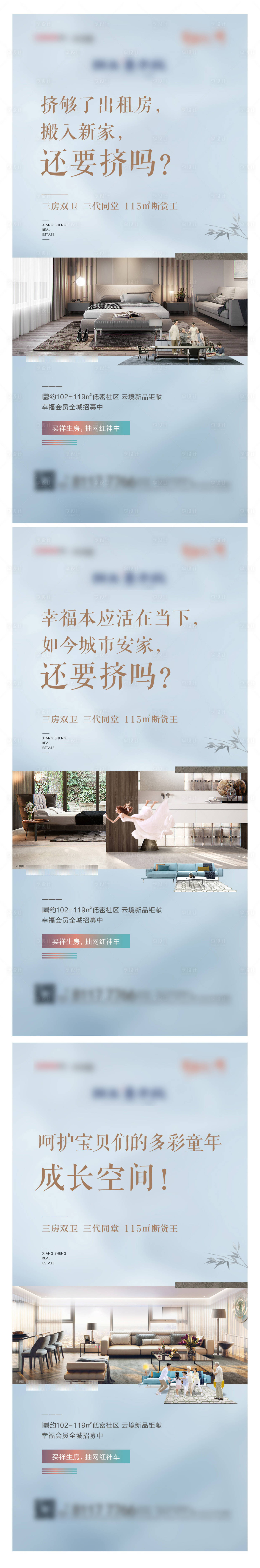 源文件下载【享设计】搜索编号：89680004038975005【地产系列海报】