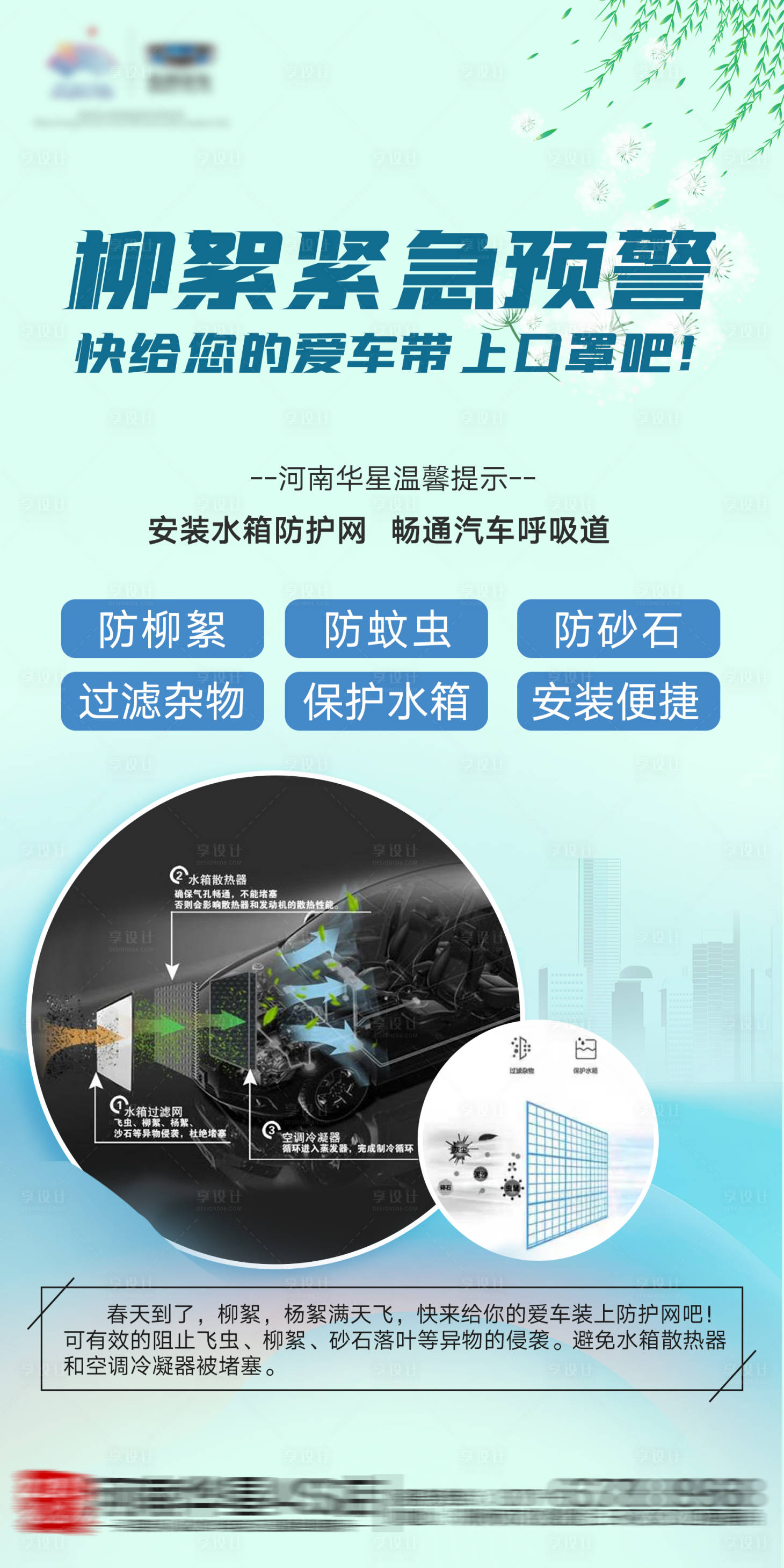 源文件下载【柳絮来袭】编号：58180004038946159