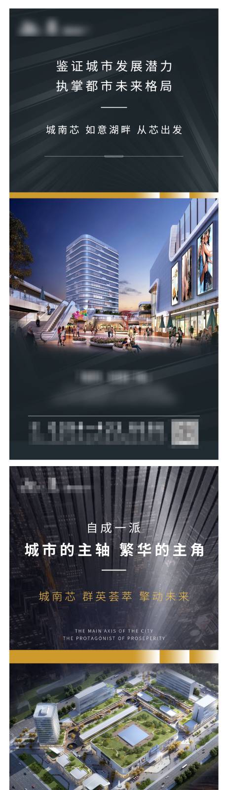 源文件下載【地產商業高端系列海報】編號：30230003771857910