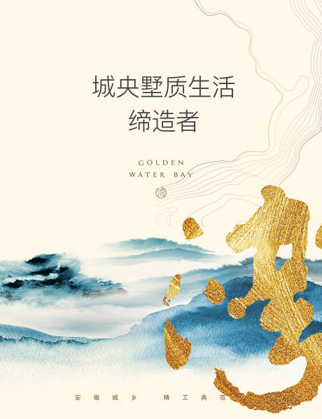 源文件下载【城央墅质生活缔造者】编号：79250003686973164