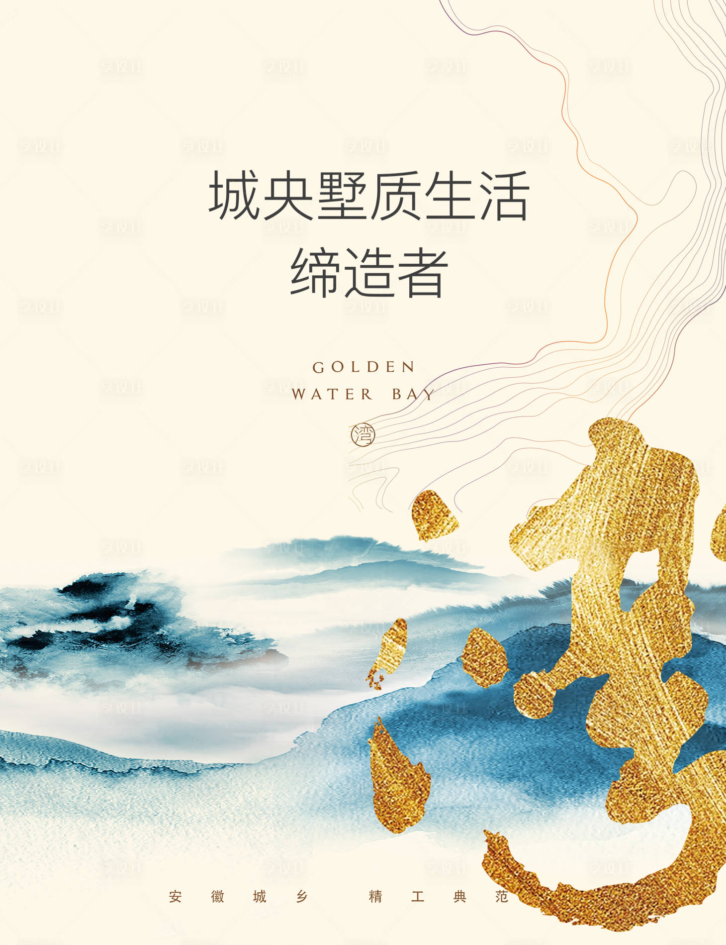 源文件下載【享設(shè)計】搜索編號：79250003686973164【城央墅質(zhì)生活締造者】