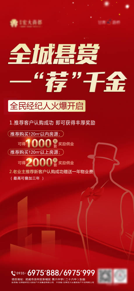源文件下载【全民经纪人一荐千金】编号：47290003967405087
