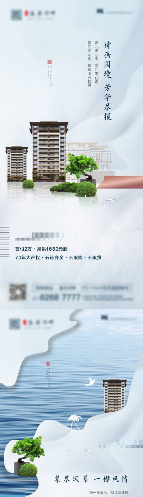 源文件下载【享设计】搜索编号：22490003722207013【地产价值点海报】
