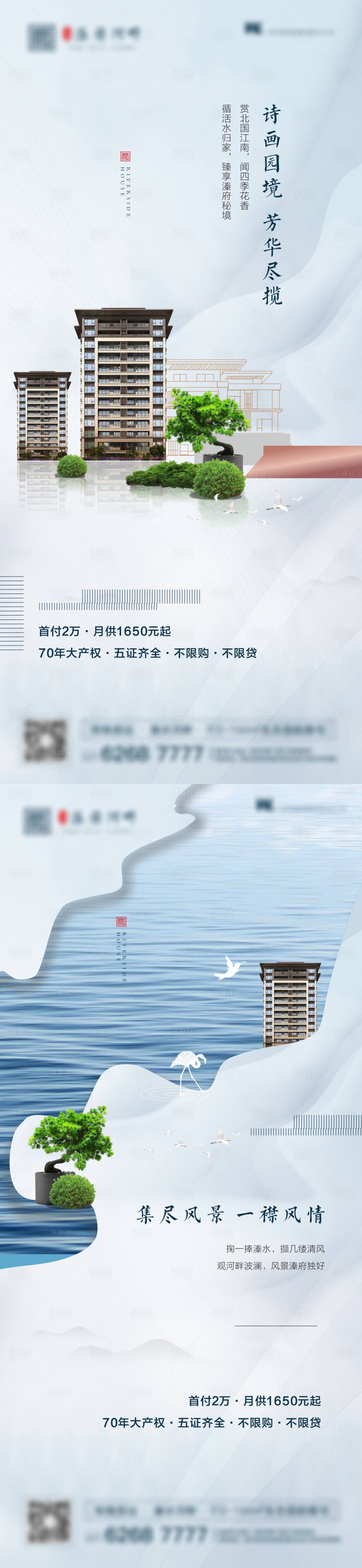 源文件下載【享設計】搜索編號：22490003722207013【地產價值點海報】
