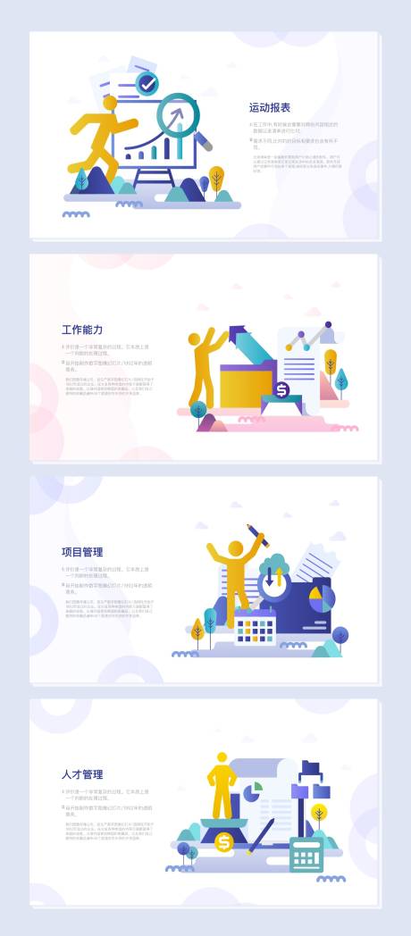 源文件下载【互联网科技2.5d网页设计】编号：67670003899936013