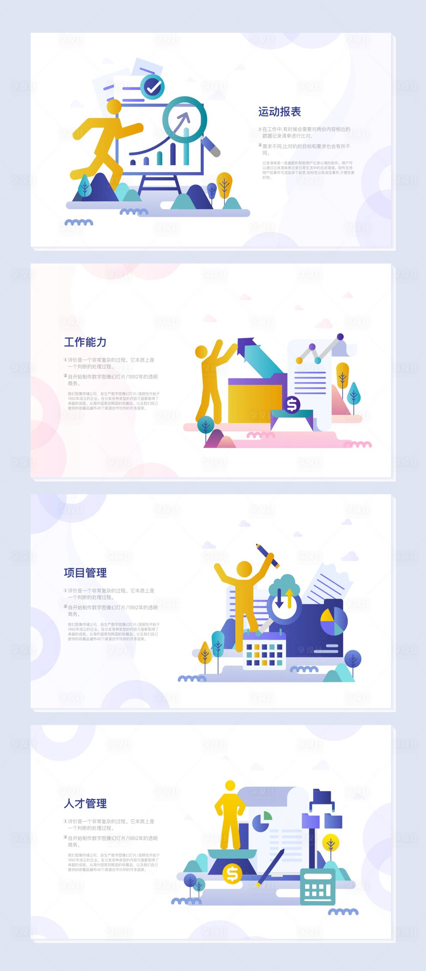 源文件下載【享設計】搜索編號：67670003899936013【互聯網科技2.5d網頁設計】