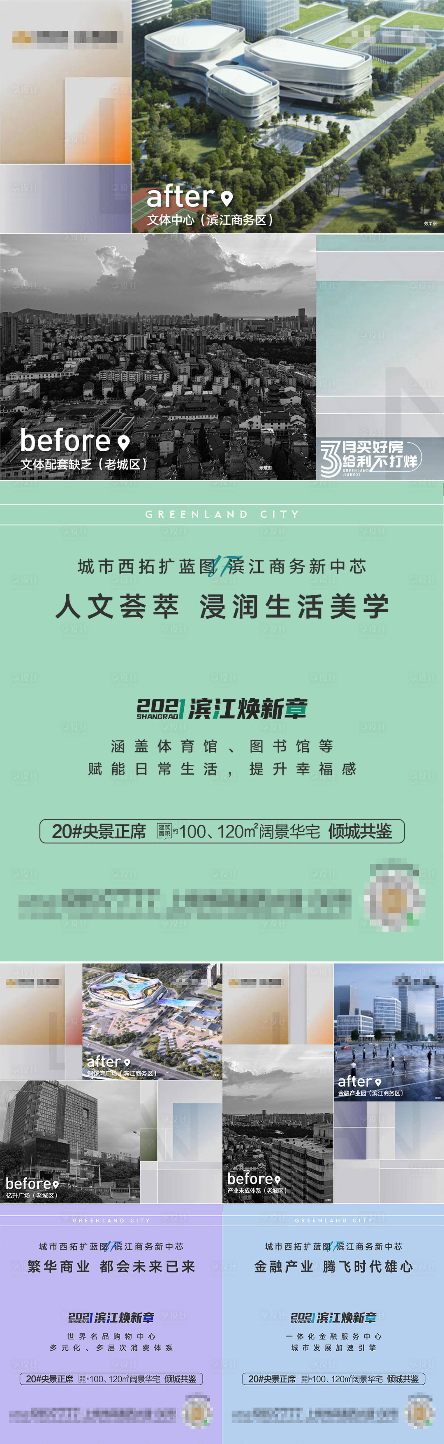 源文件下載【享設計】搜索編號：66330003768738646【煥新對比價值點系列海報】