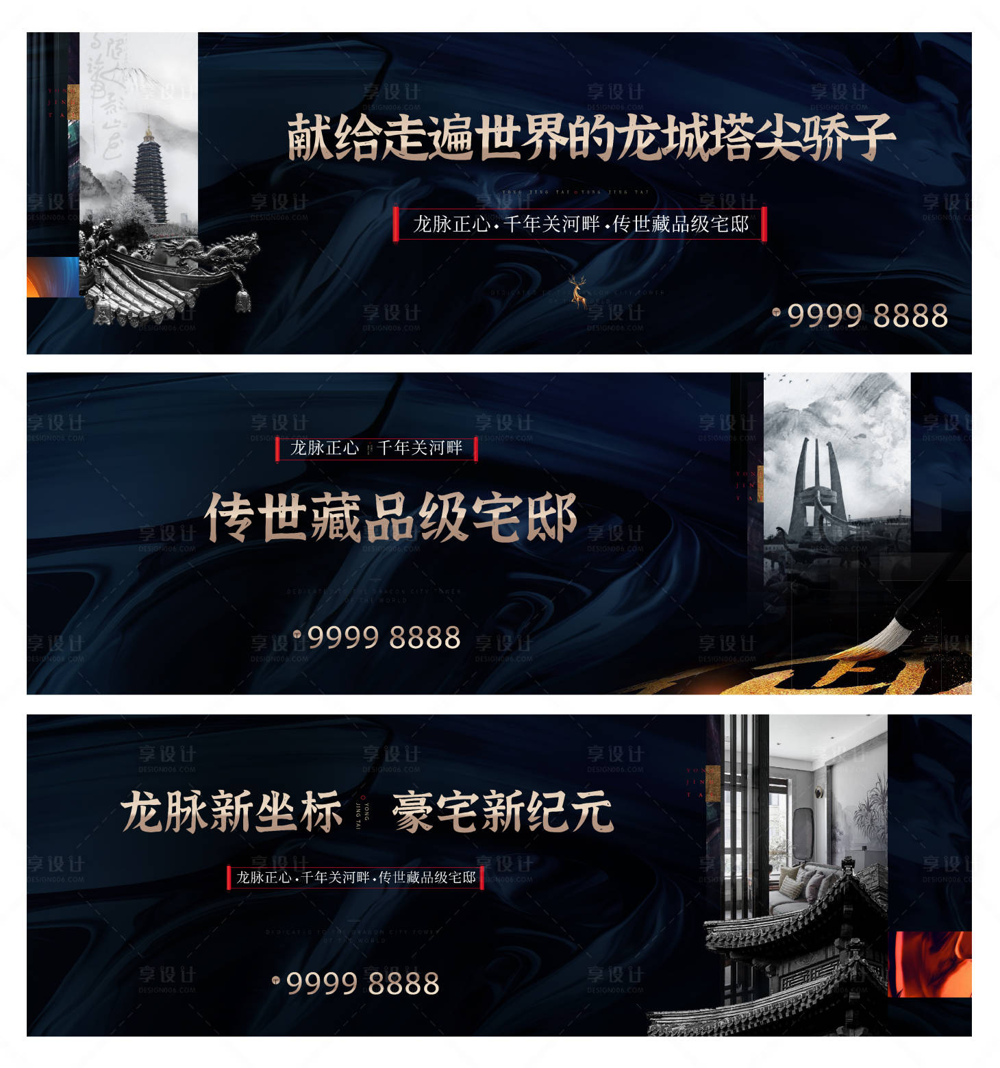 源文件下載【享設計】搜索編號：58740003704873238【房地產價值點海報】