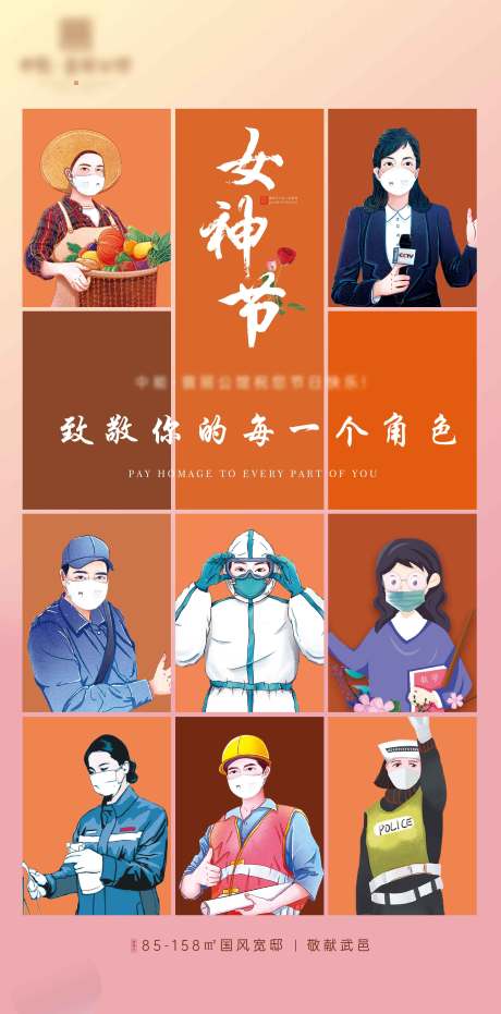 源文件下载【女神节节日海报】编号：59670003699621664