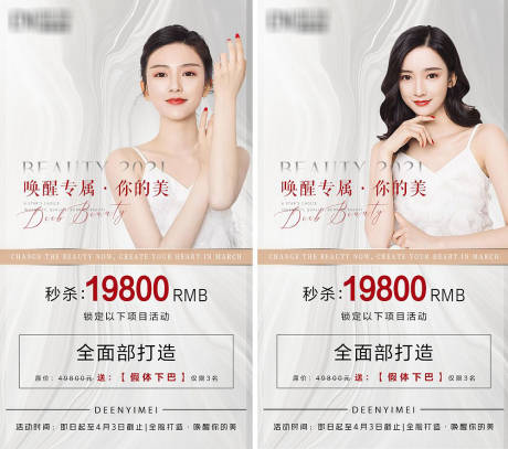 源文件下载【医美】编号：51580004036364771