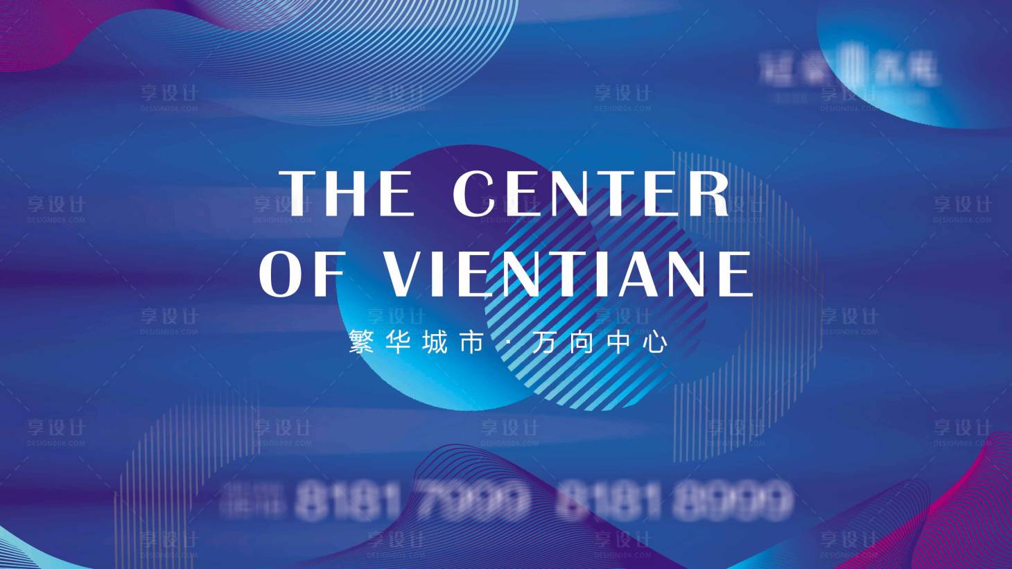 源文件下载【享设计】搜索编号：24360003998871953【蓝色发布会背景板】
