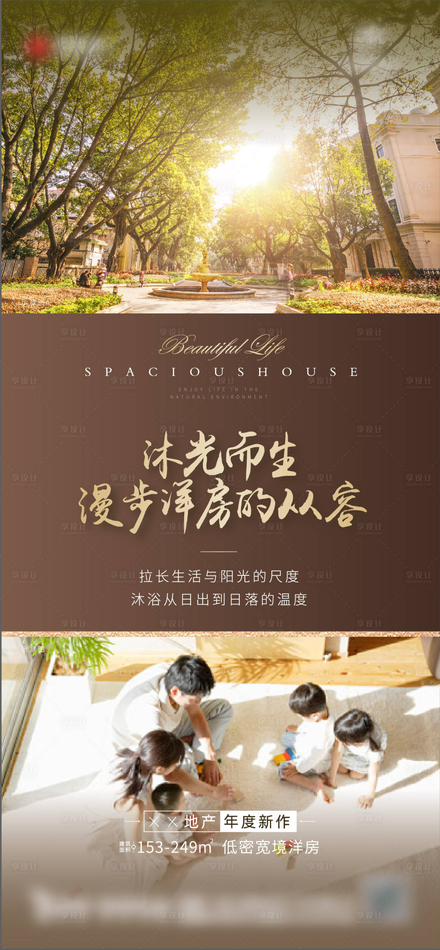 源文件下載【享設計】搜索編號：17590003998976094【洋房賣點海報】
