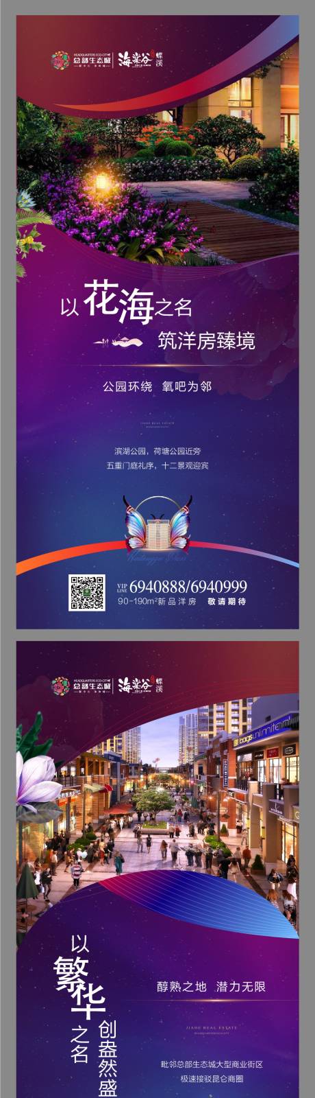 源文件下载【洋房价值点海报】编号：14670003708572843