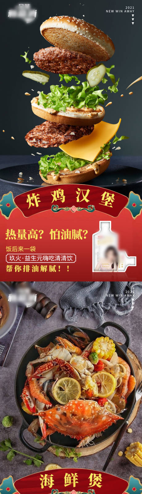 源文件下載【享設計】搜索編號：20890003904687079【減肥產品海報系列】