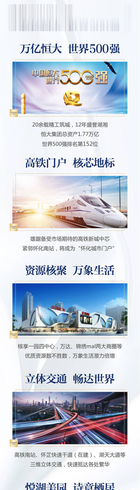 源文件下载【享设计】搜索编号：16300003693834603【配套长图】
