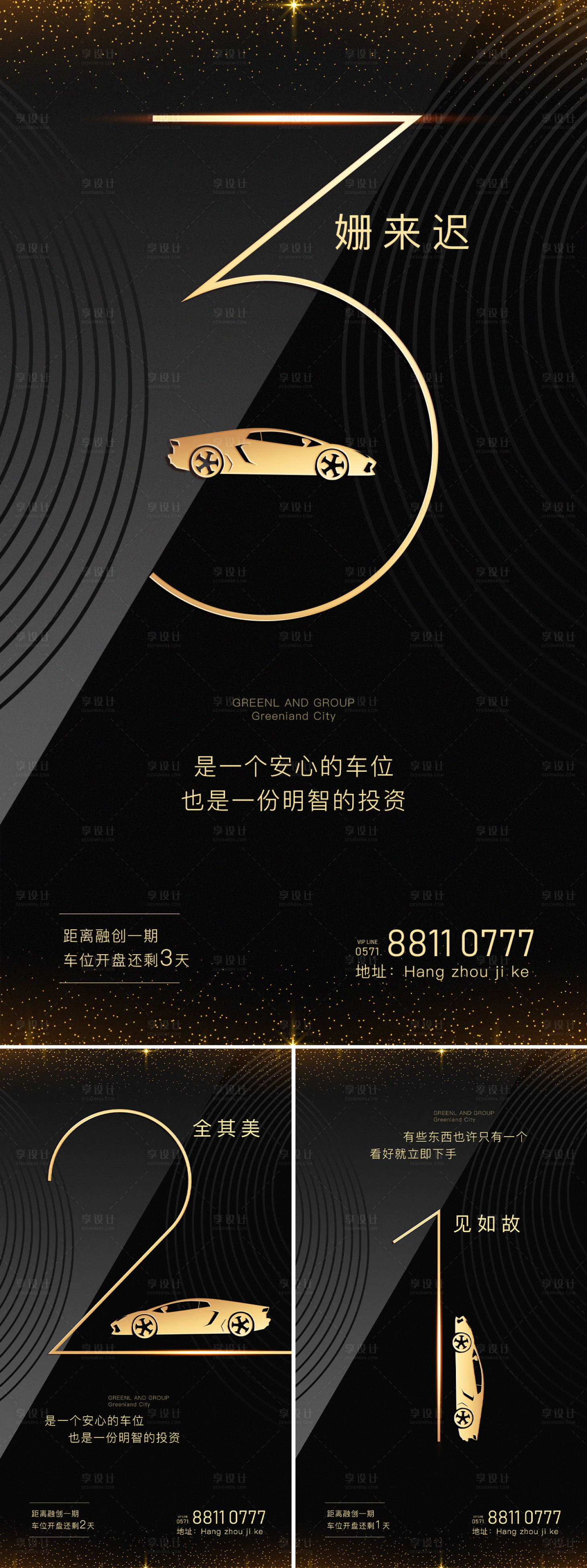 源文件下载【倒计时海报】编号：35050004081255394