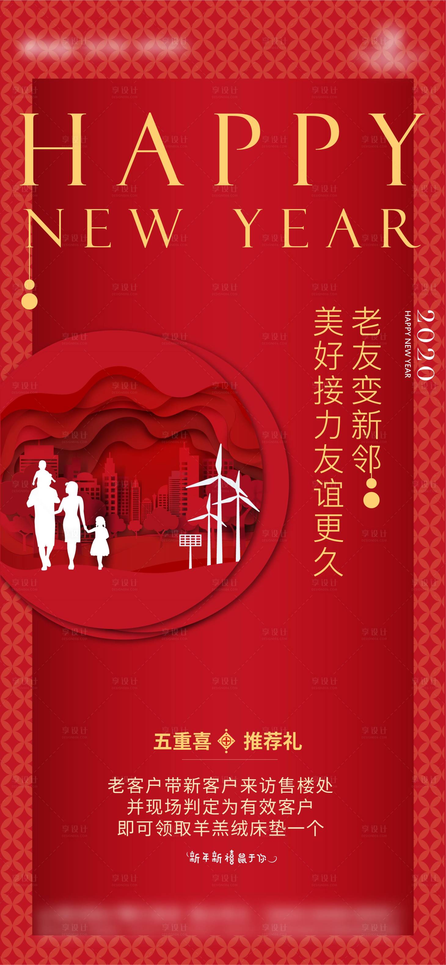 源文件下载【享设计】搜索编号：75430003783716879【红色海报】