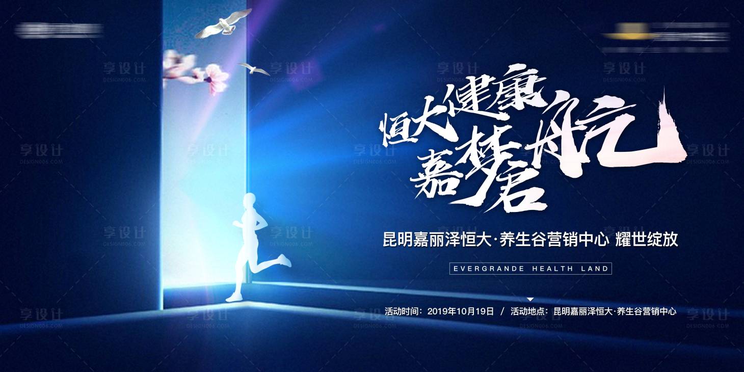 源文件下载【营销中心开放主画面】编号：22260003758685430