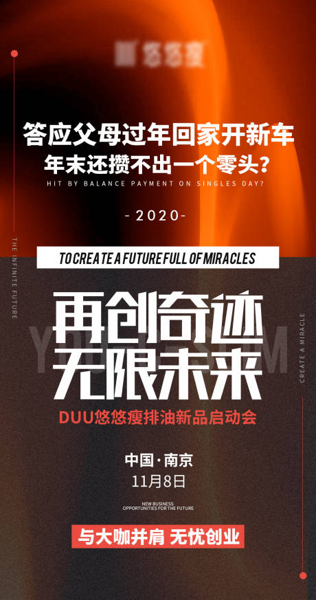源文件下载【会议造势海报】编号：27440003816763330