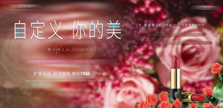 源文件下载【口红diy背景板】编号：12320003903889461