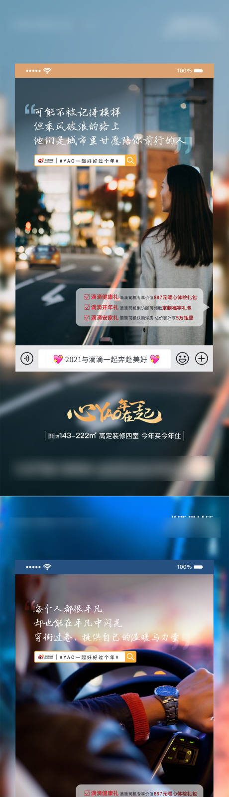 源文件下载【别墅洋房走心滴滴 】编号：20210324165356916