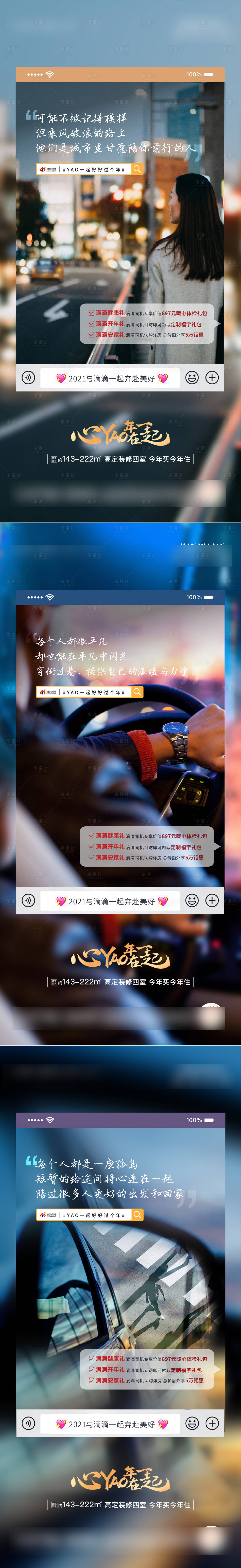 源文件下载【别墅洋房走心滴滴 】编号：86790003992087053
