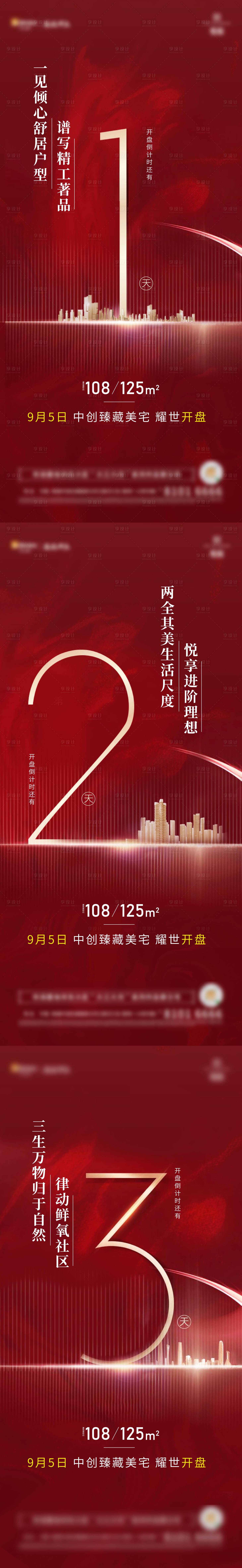 源文件下載【享設計】搜索編號：36940003957623575【開盤倒計時】