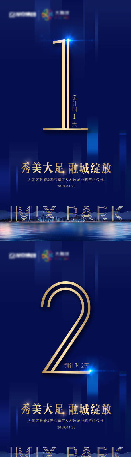 源文件下載【房地產倒計時】編號：58980003724218657