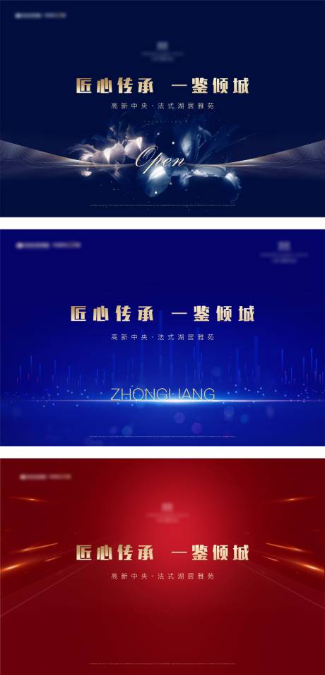 源文件下载【开盘背景板】编号：64410003850073300