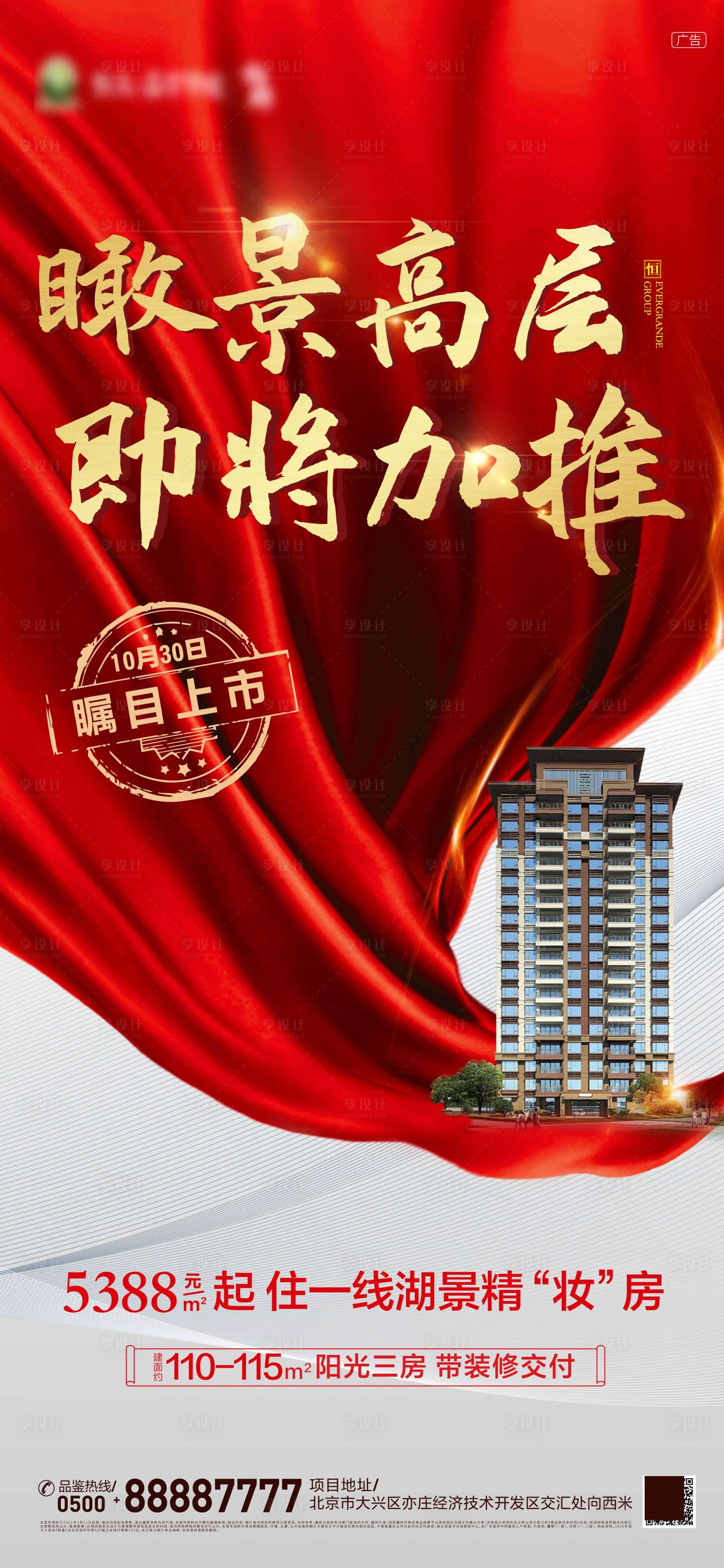 源文件下載【享設計】搜索編號：13680003941723828【紅金加推】