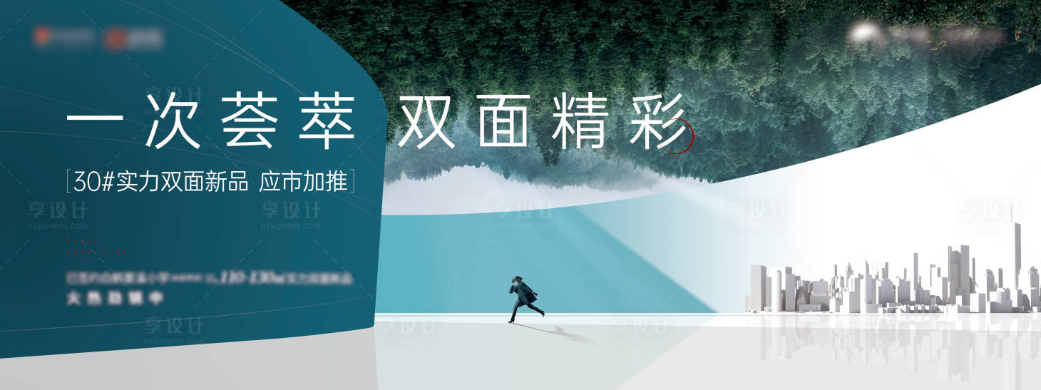 源文件下載【享設計】搜索編號：14090004079767328【房地產園林城市廣告展板】