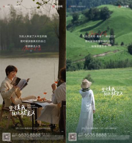 源文件下载【女性主题海报 】编号：46850003762261983