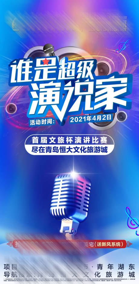源文件下载【谁是演说家啊】编号：95890004084563654