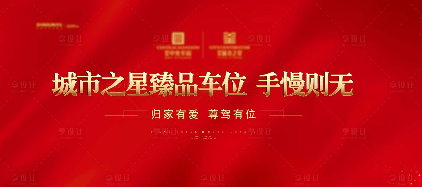 源文件下載【享設計】搜索編號：29800003875284464【開盤主背景】
