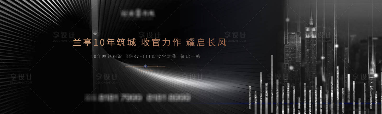 源文件下載【享設計】搜索編號：12010003980573353【黑色地產廣告】