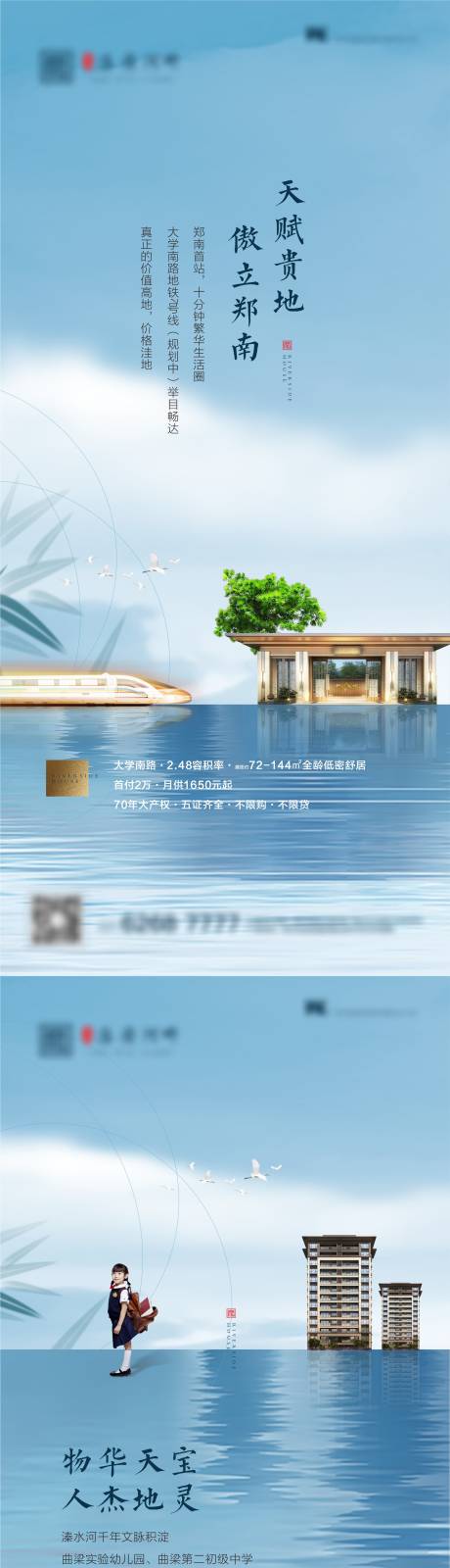 源文件下载【享设计】搜索编号：27110003722214979【地产价值单图】