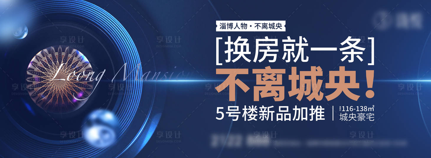 源文件下载【地产加推户外主形象】编号：73780003924356835